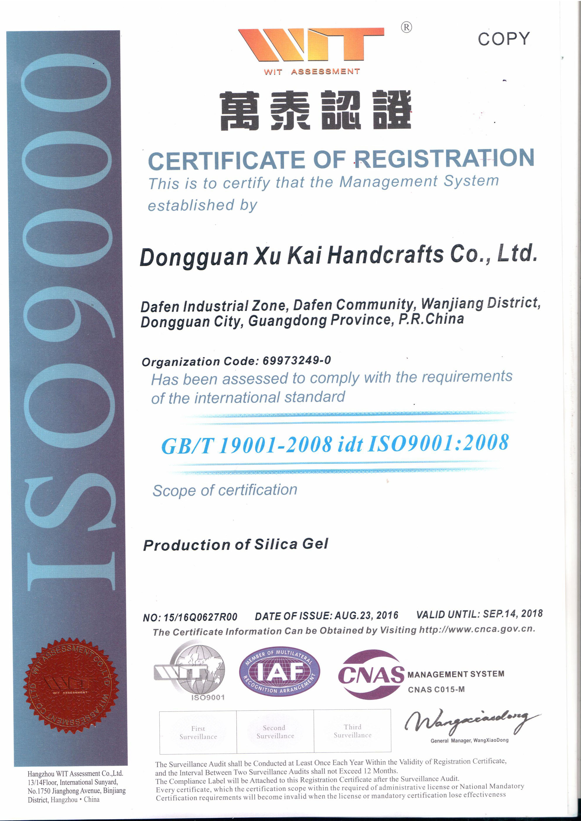 ISO9001-質量體系認證